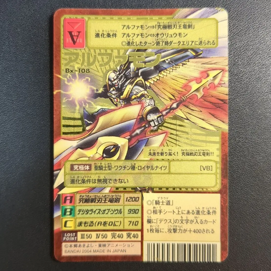 2026年最新】アルファモン bxの人気アイテム - メルカリ