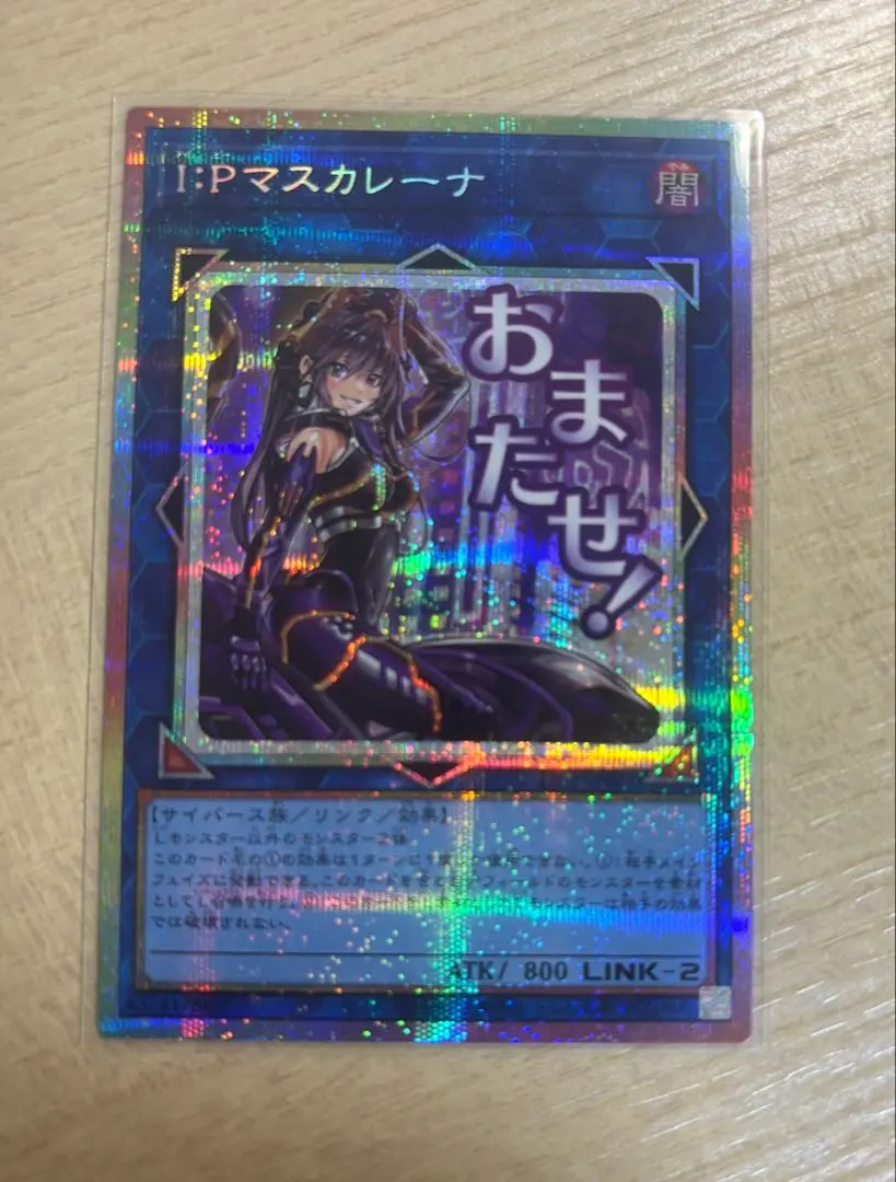 2026年最新】ipマスカレーナ プリズマティックの人気アイテム - メルカリ