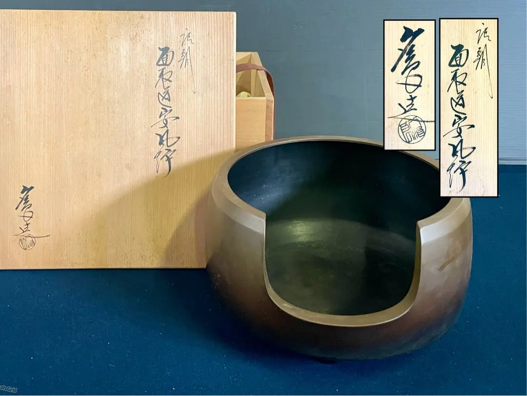 2026年最新】道安風炉の人気アイテム - メルカリ