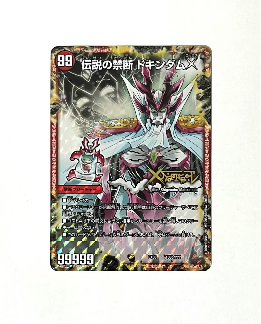 2026年最新】ドキンダムx シークレットの人気アイテム - メルカリ