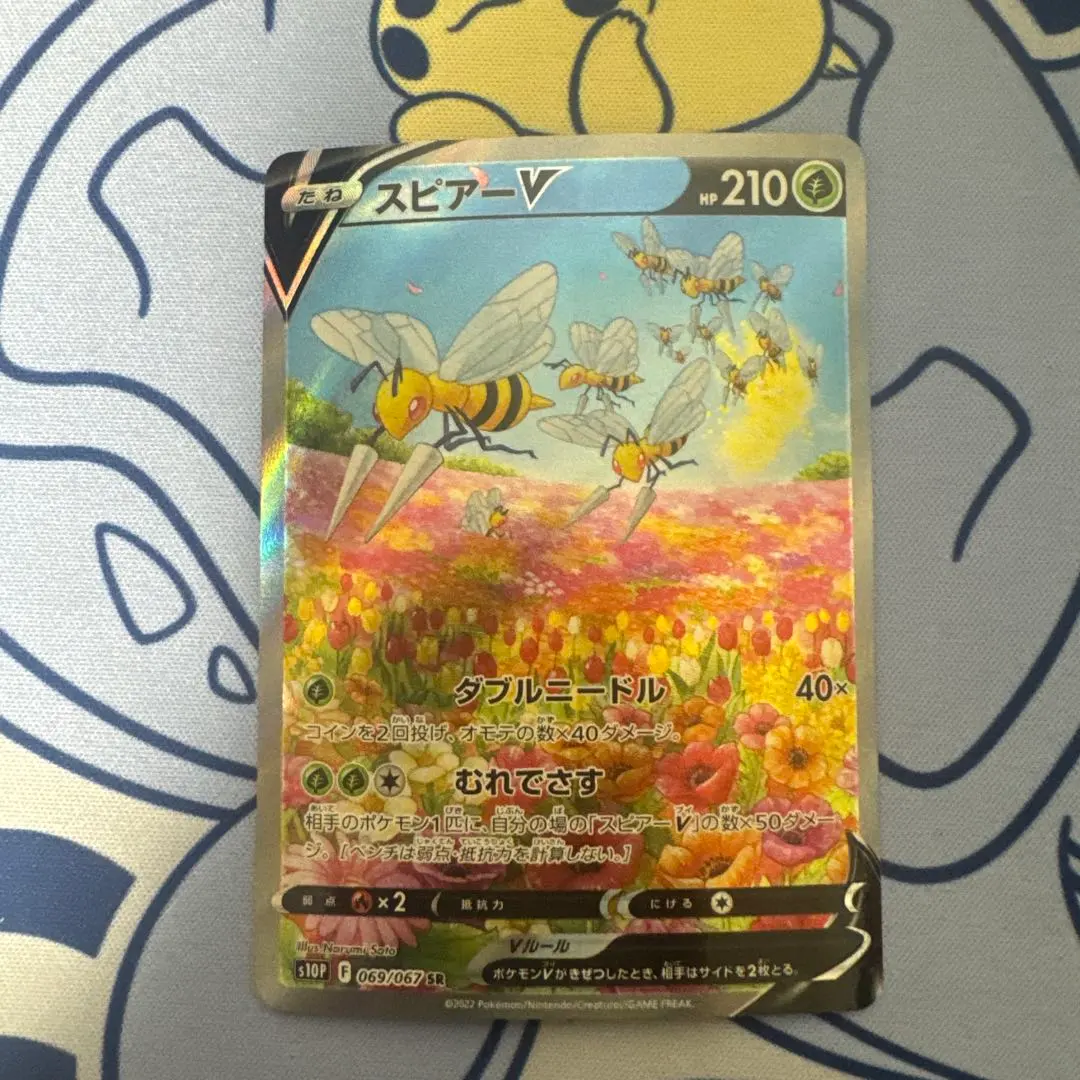 2026年最新】スピアーv sa psa10の人気アイテム - メルカリ