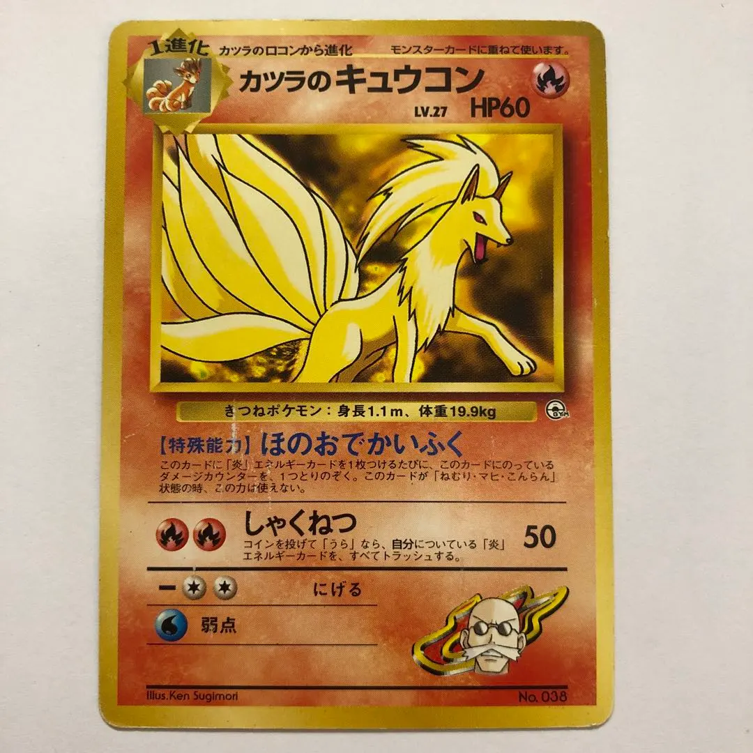 2026年最新】キュウコン マークなしの人気アイテム - メルカリ