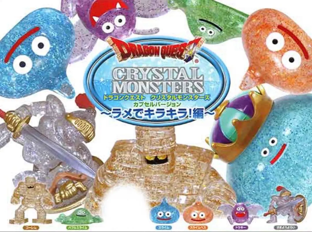 2026年最新】ドラゴンクエスト クリスタルモンスターズ
