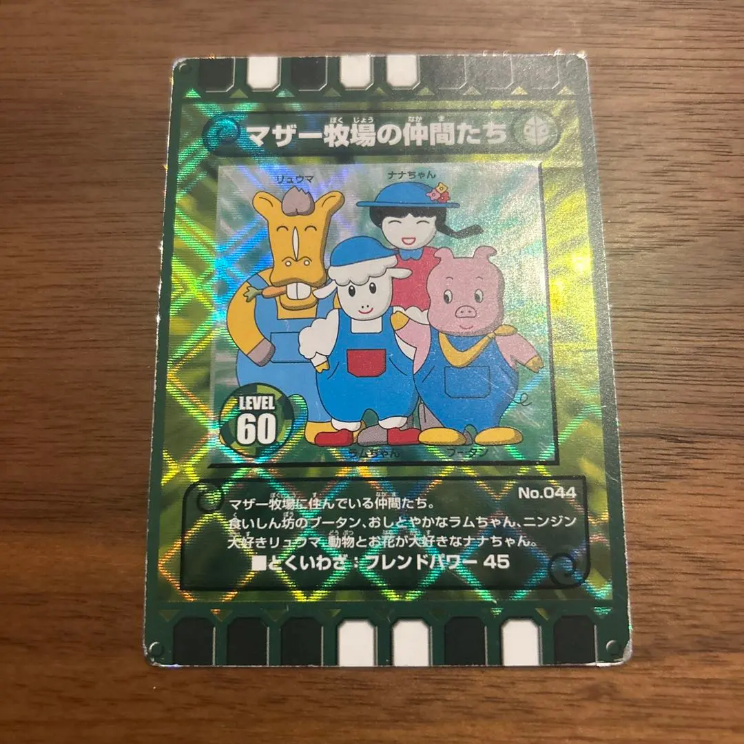 2026年最新】ぐるりの森マザー牧場カードの人気アイテム - メルカリ