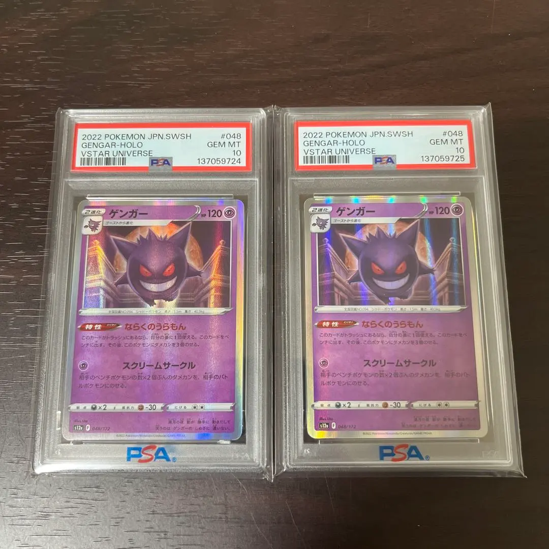 2026年最新】ゲンガーlv.x psa10の人気アイテム - メルカリ