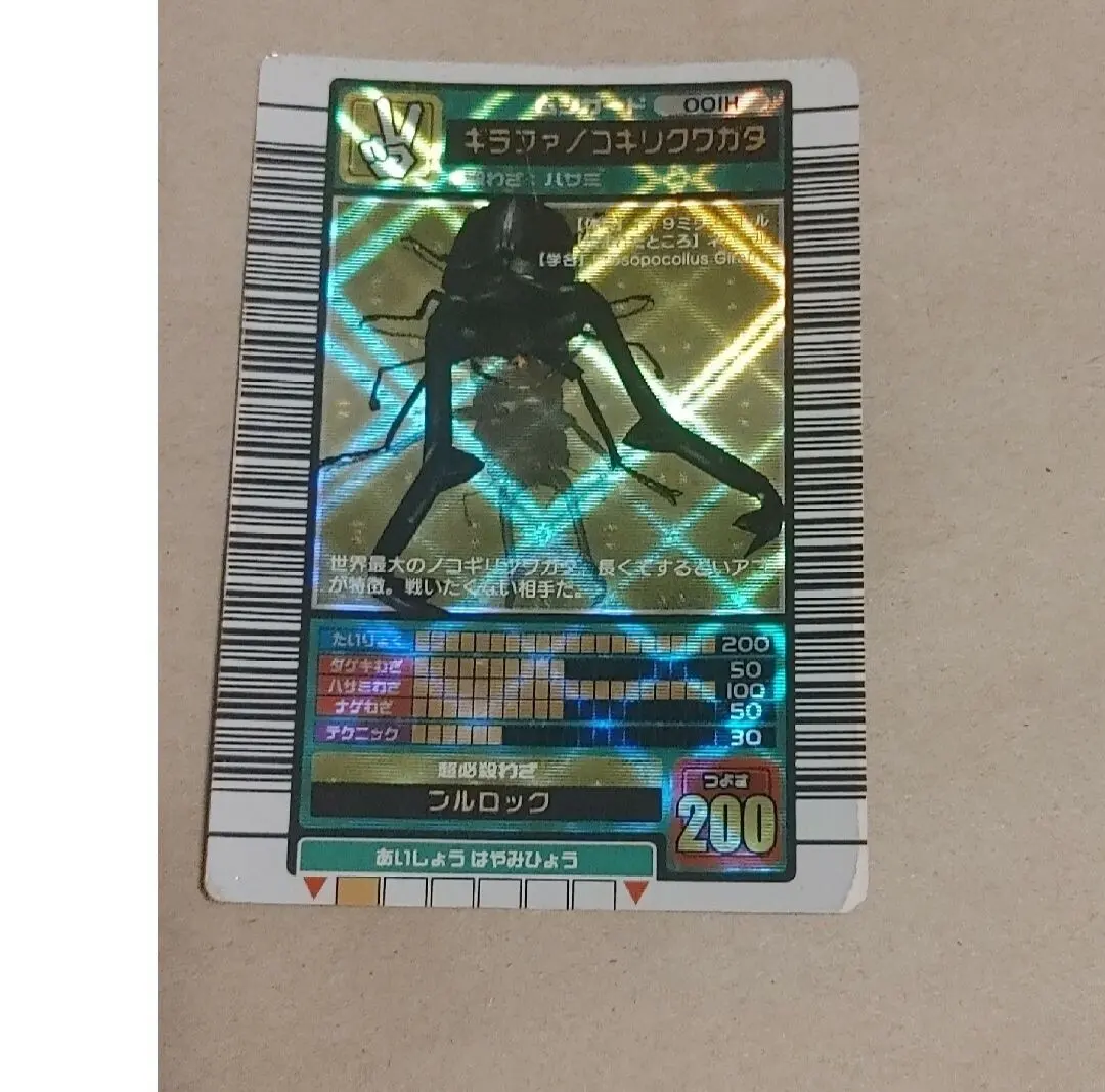 2026年最新】ムシキング 2003 ギラファの人気アイテム - メルカリ