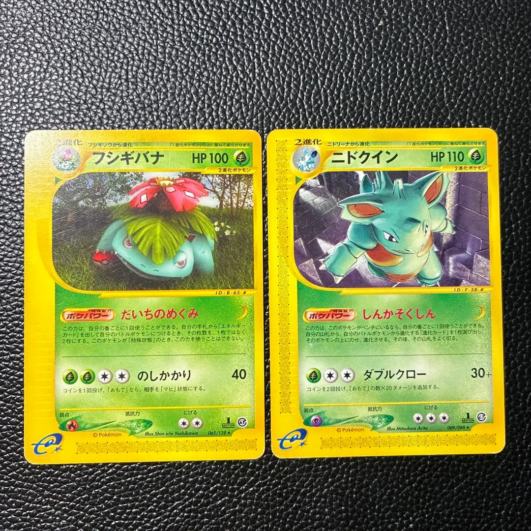 2026年最新】ニドクイン eカードの人気アイテム - メルカリ