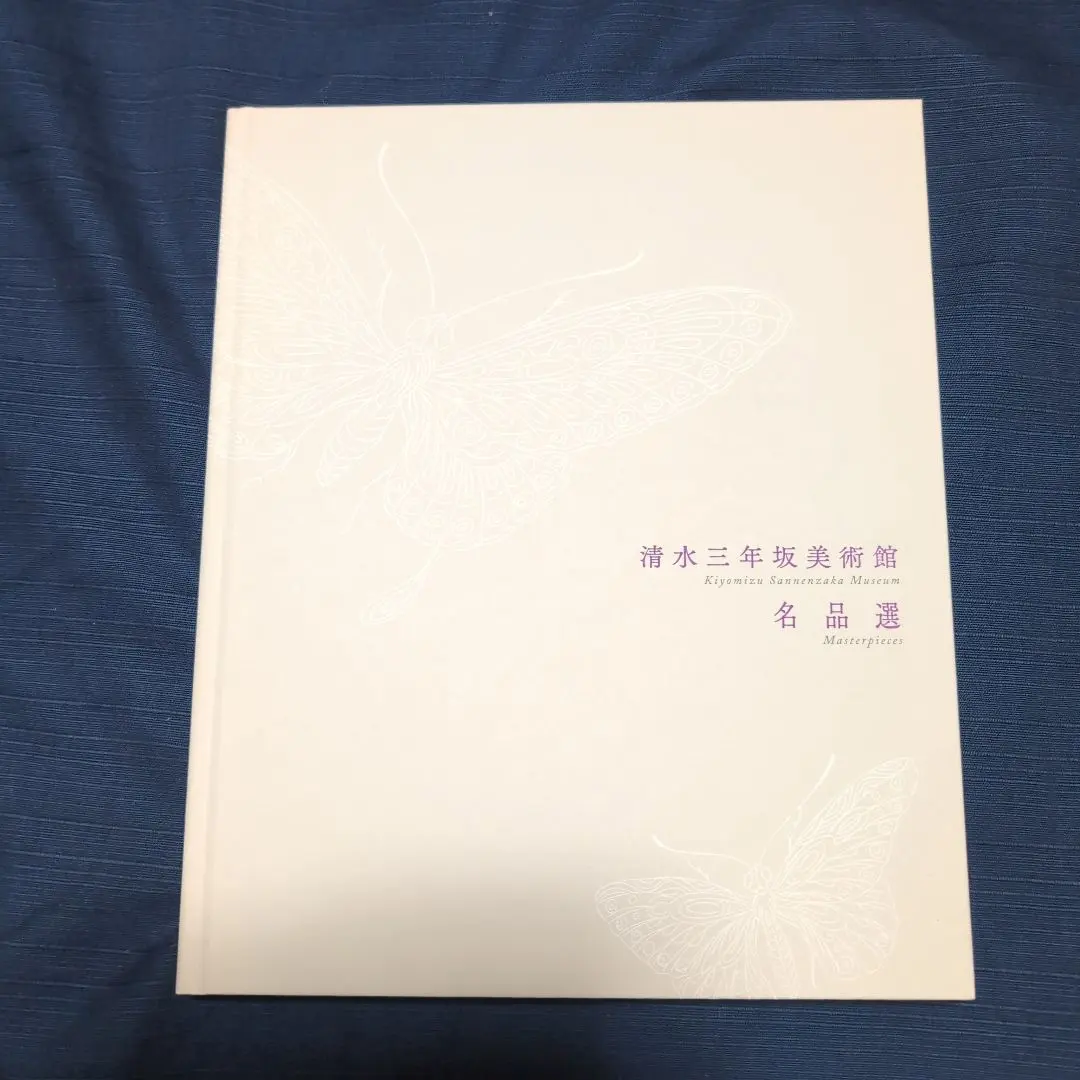 2026年最新】正阿弥 鍔の人気アイテム - メルカリ