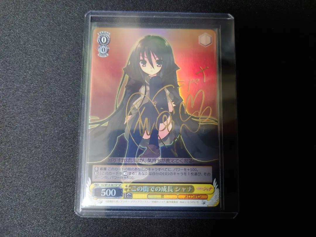 2026年最新】この街での成長 シャナ サインの人気アイテム - メルカリ