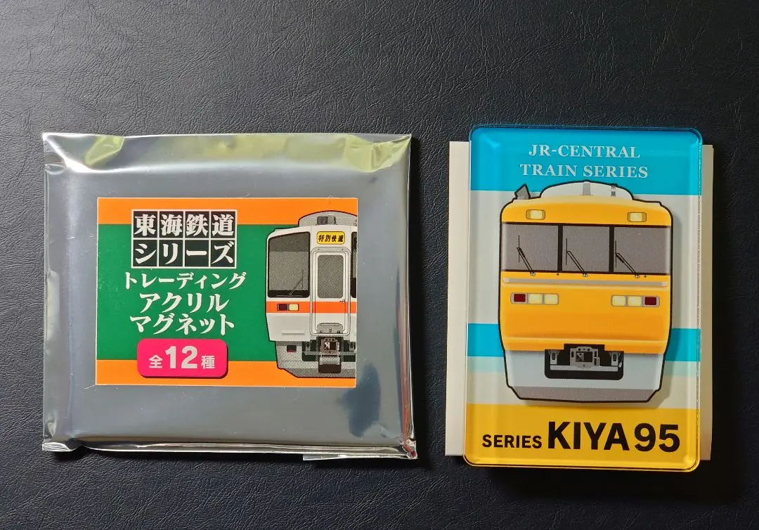 2026年最新】キヤ95の人気アイテム - メルカリ