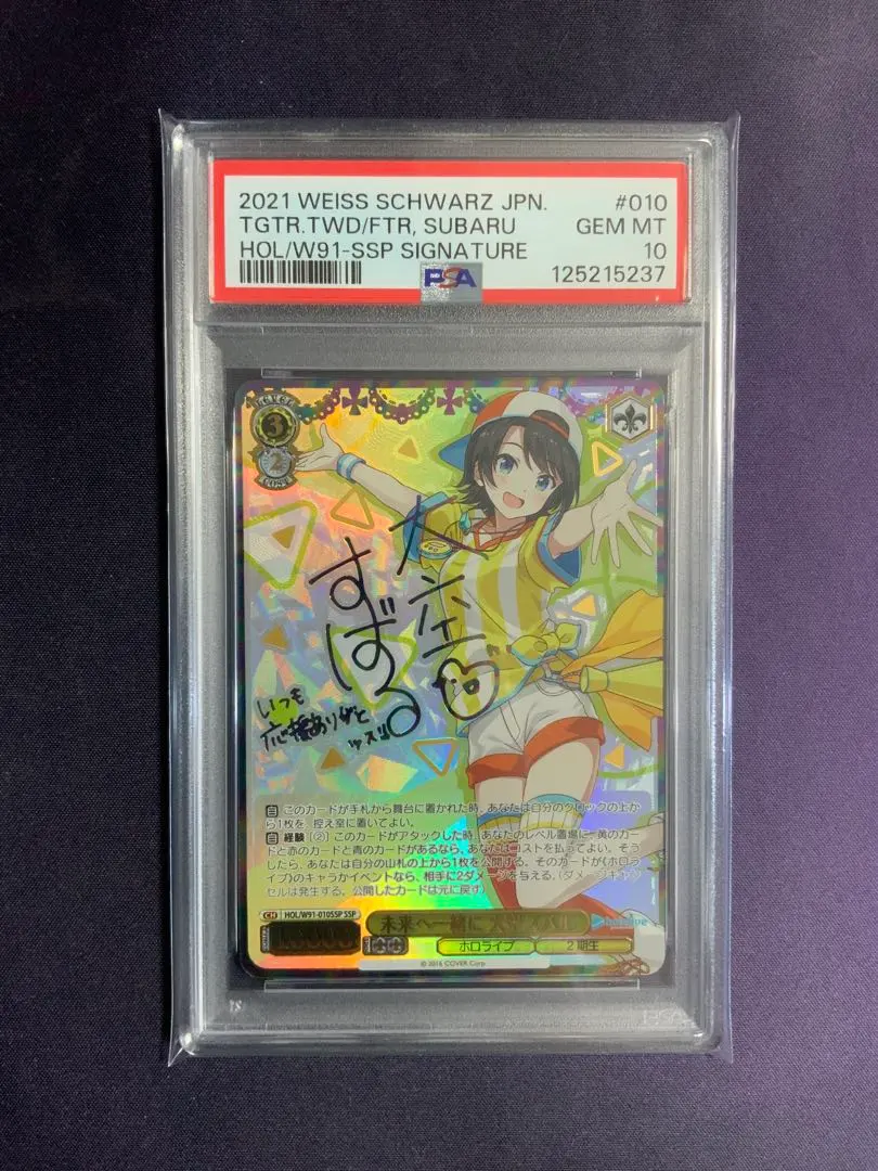 2026年最新】大空スバル sspの人気アイテム - メルカリ