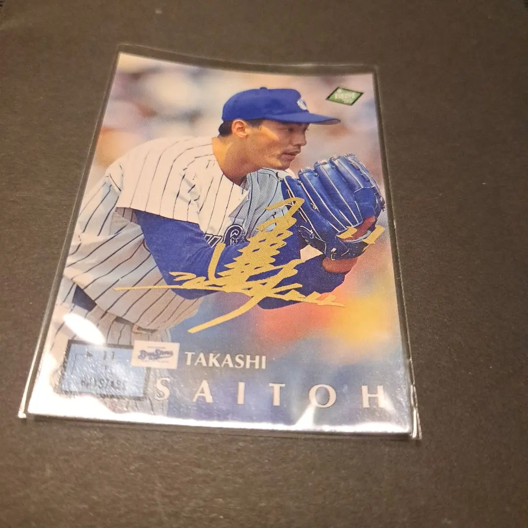 2026年最新】斎藤隆 サインの人気アイテム - メルカリ