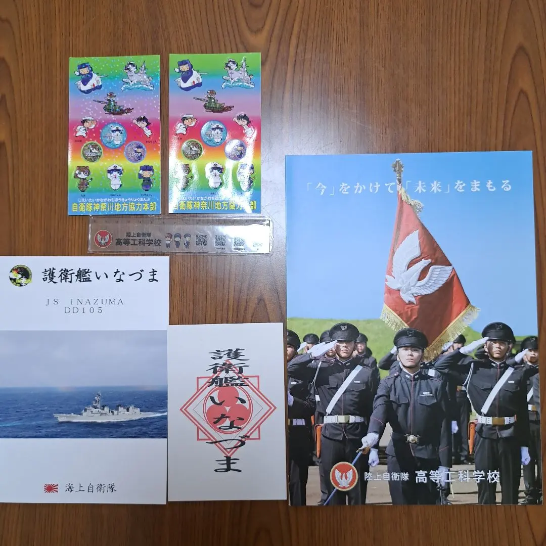 2026年最新】護衛艦 御朱印の人気アイテム - メルカリ