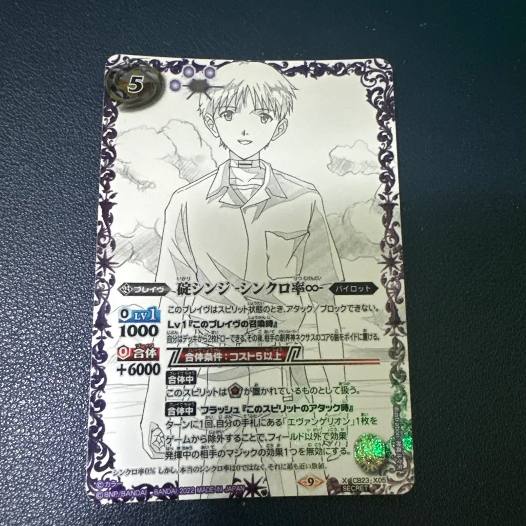 2026年最新】碇シンジ シンクロ率∞の人気アイテム - メルカリ