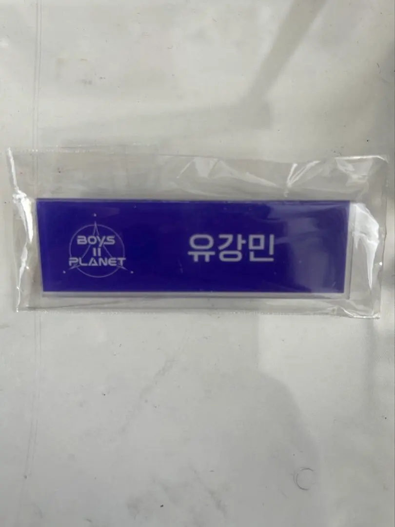 2026年最新】ボイプラ ネームプレートの人気アイテム - メルカリ