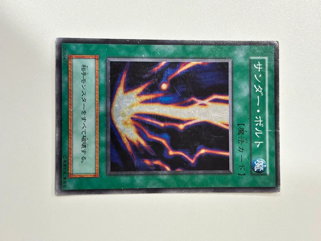 2026年最新】サンダー・ボルト 25thの人気アイテム - メルカリ