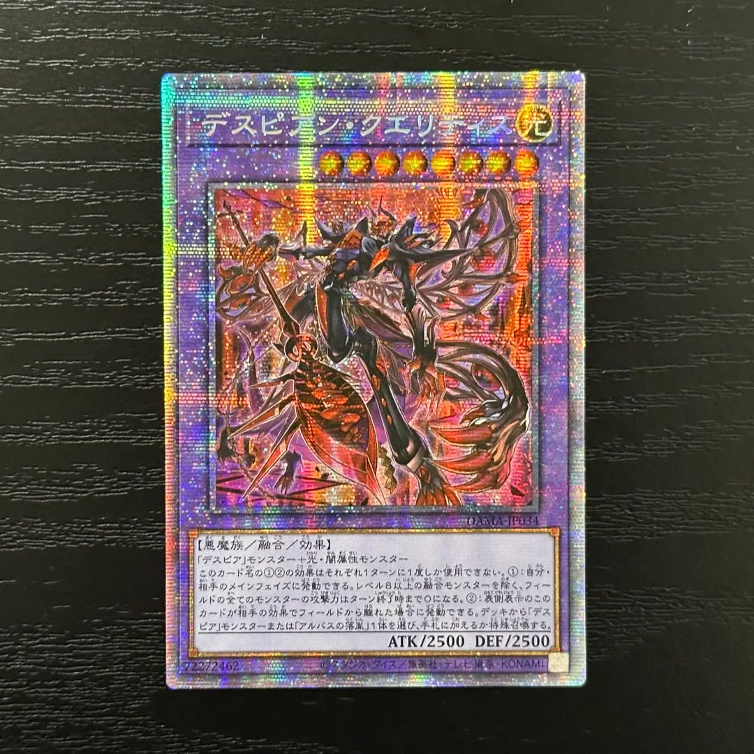 2026年最新】デスピアの導化アルベル プリズマの人気アイテム - メルカリ