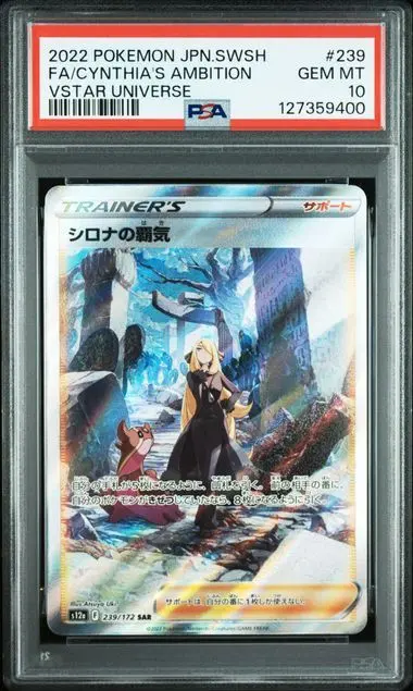 2026年最新】カトレアhr psa10の人気アイテム - メルカリ