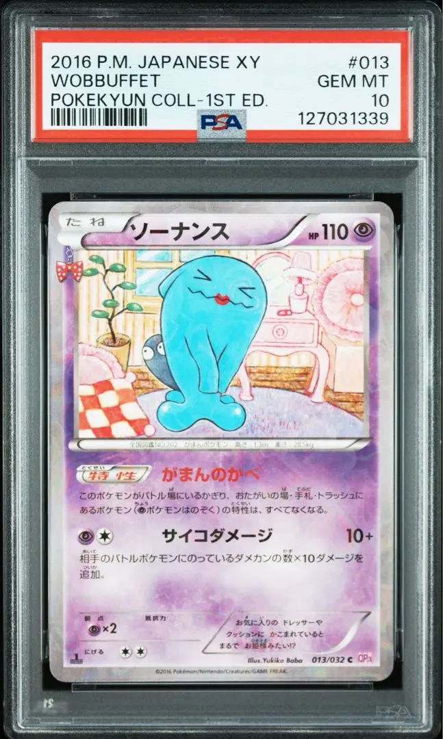 2026年最新】ソーナンス ポケキュンの人気アイテム - メルカリ