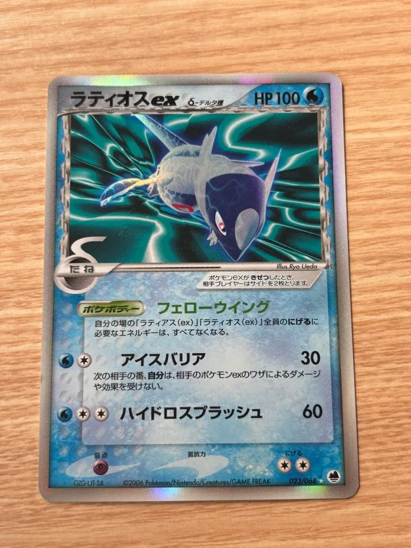2026年最新】ラティオスEX デルタ種の人気アイテム - メルカリ