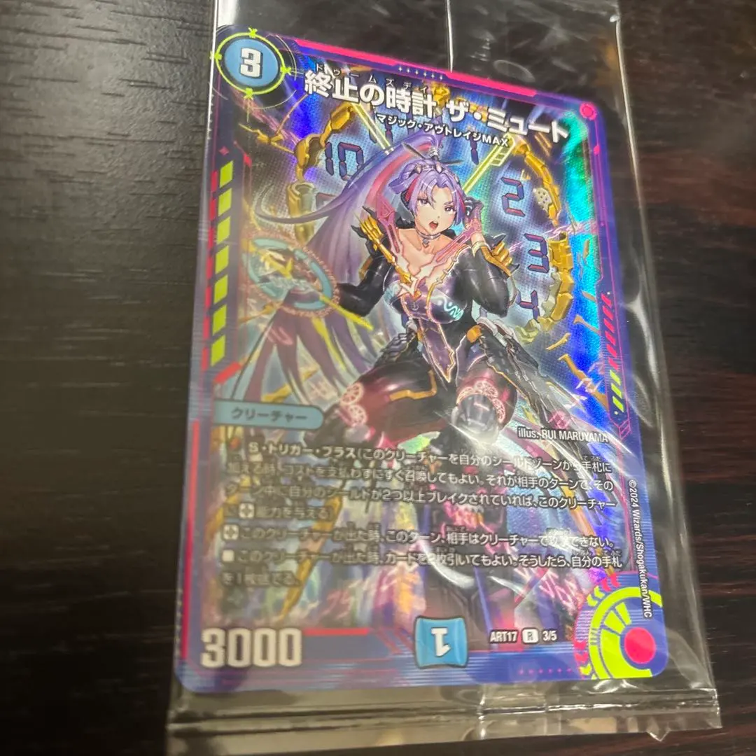 2026年最新】ザミュート 神アートの人気アイテム - メルカリ