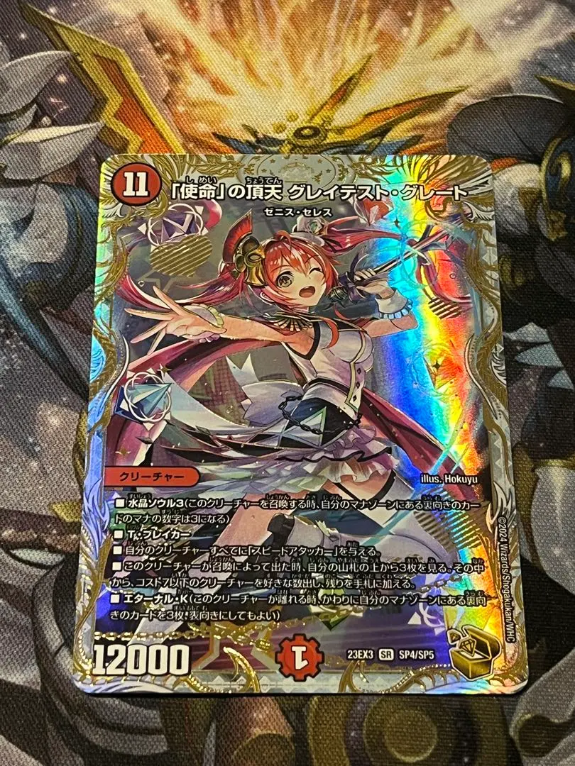 2026年最新】グレイテストグレート 金トレジャーの人気アイテム - メルカリ