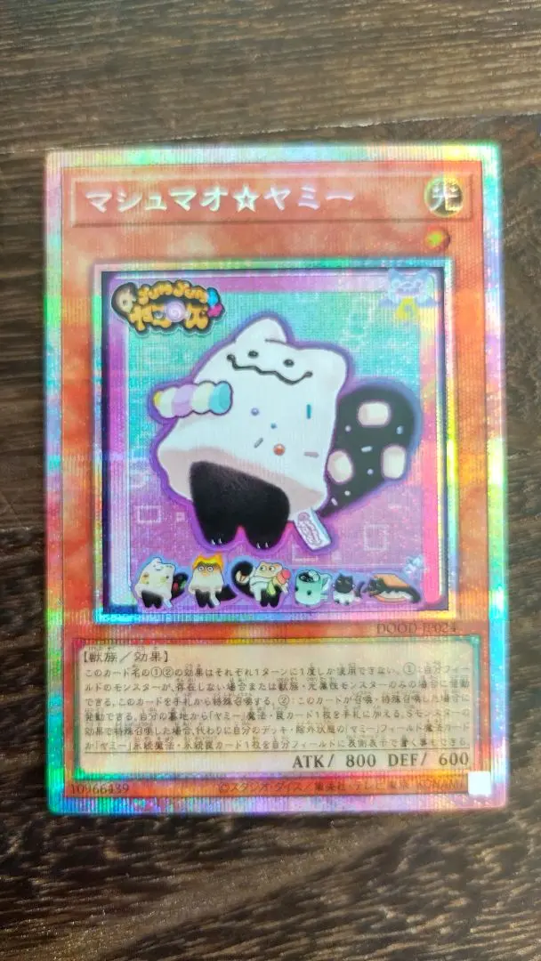 2026年最新】マシュマオ☆ヤミー プリズマの人気アイテム - メルカリ