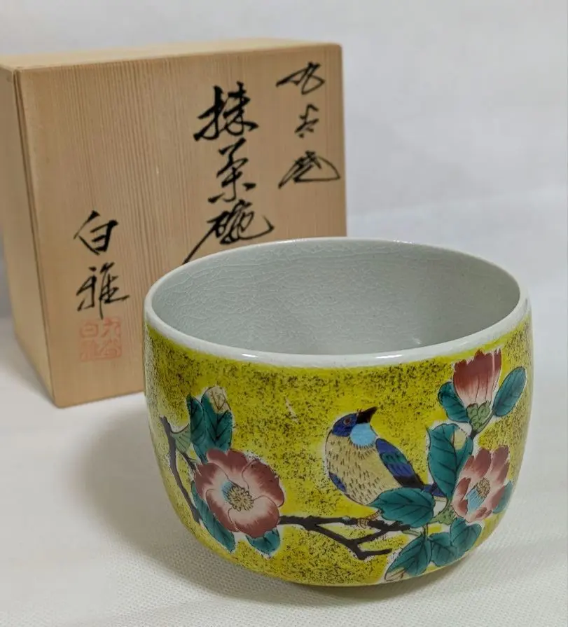 2026年最新】吉田萩苑 茶碗の人気アイテム - メルカリ