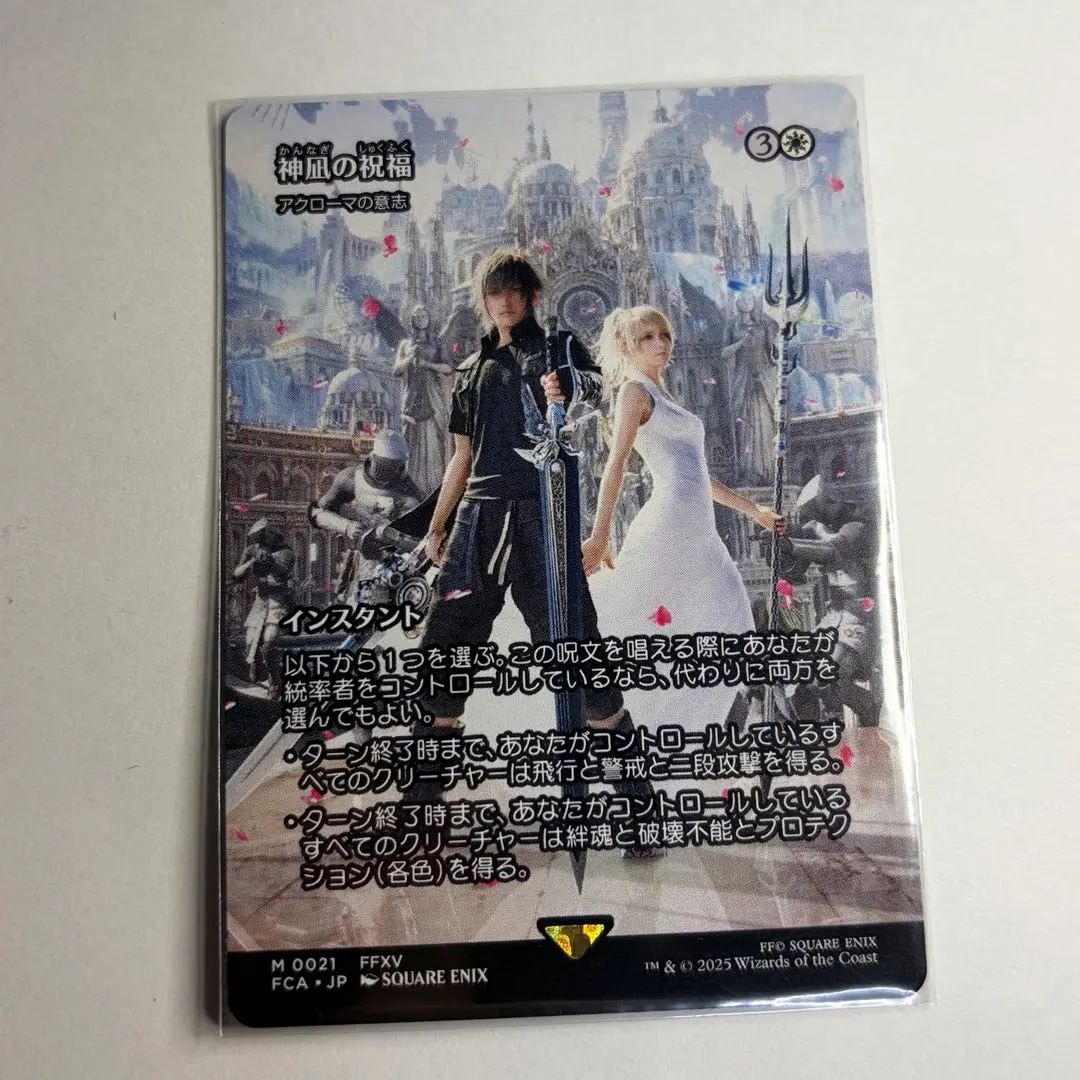 2026年最新】mtg 神凪の祝福の人気アイテム - メルカリ