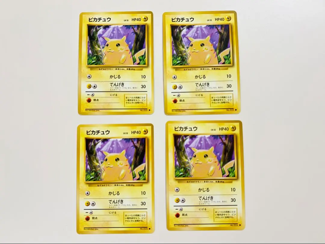 2026年最新】まるのみされたピカチュウ 未開封の人気アイテム - メルカリ