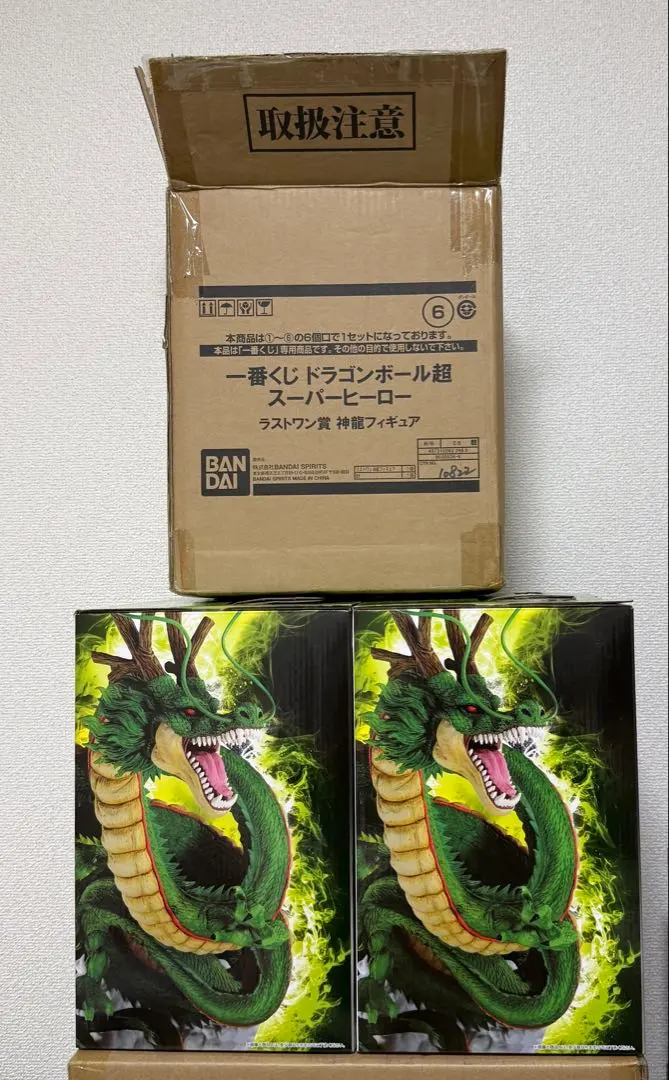 2026年最新】一番くじ ドラゴンボール超 スーパーヒーローラストワン