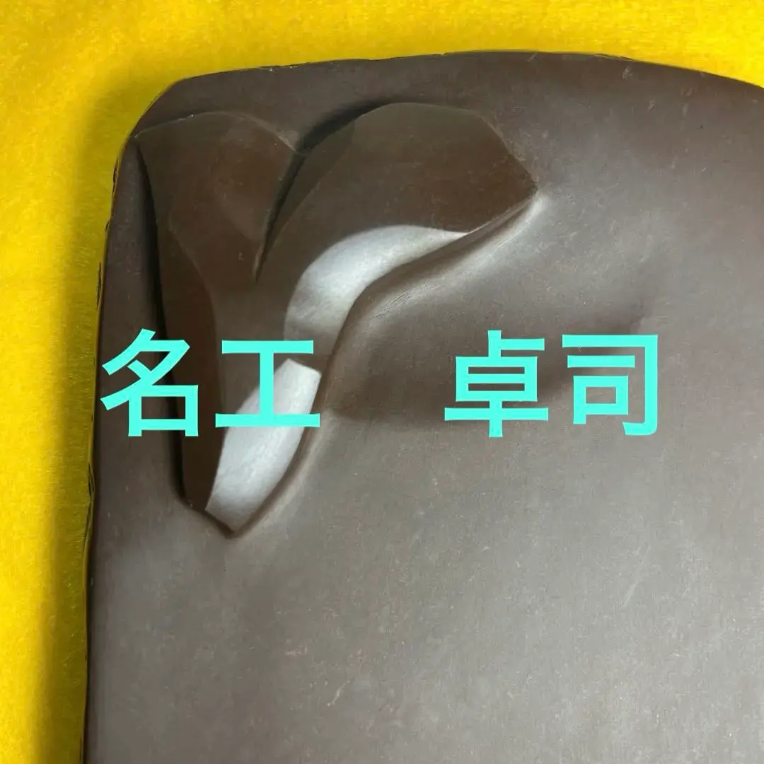 2026年最新】赤間硯 堀尾卓司の人気アイテム - メルカリ