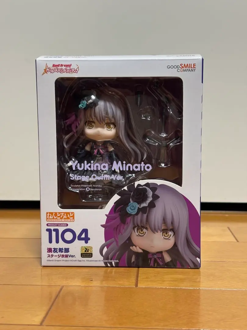 2026年最新】湊友希那 ねんどろいどの人気アイテム - メルカリ