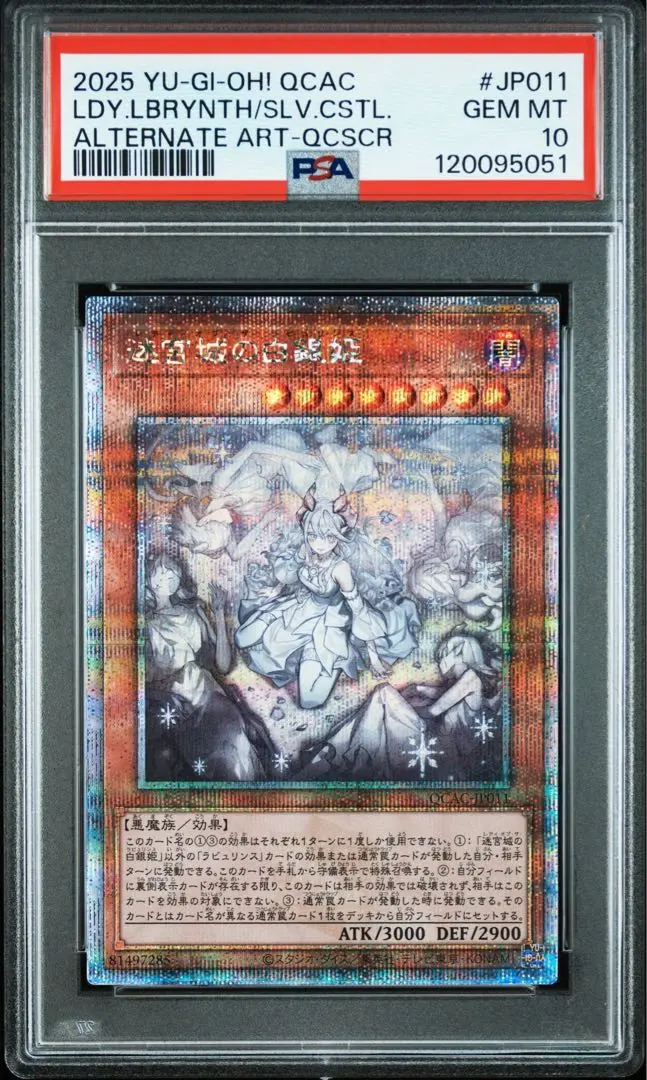 2026年最新】迷宮城の白銀姫 psa10の人気アイテム - メルカリ