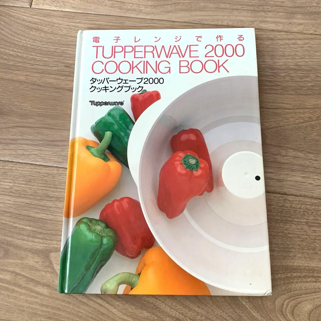 2026年最新】タッパーウェーブ クッキングブックの人気アイテム - メルカリ