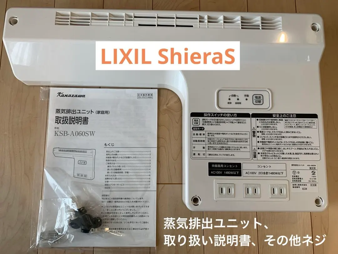 2026年最新】蒸気排出ユニットの人気アイテム - メルカリ