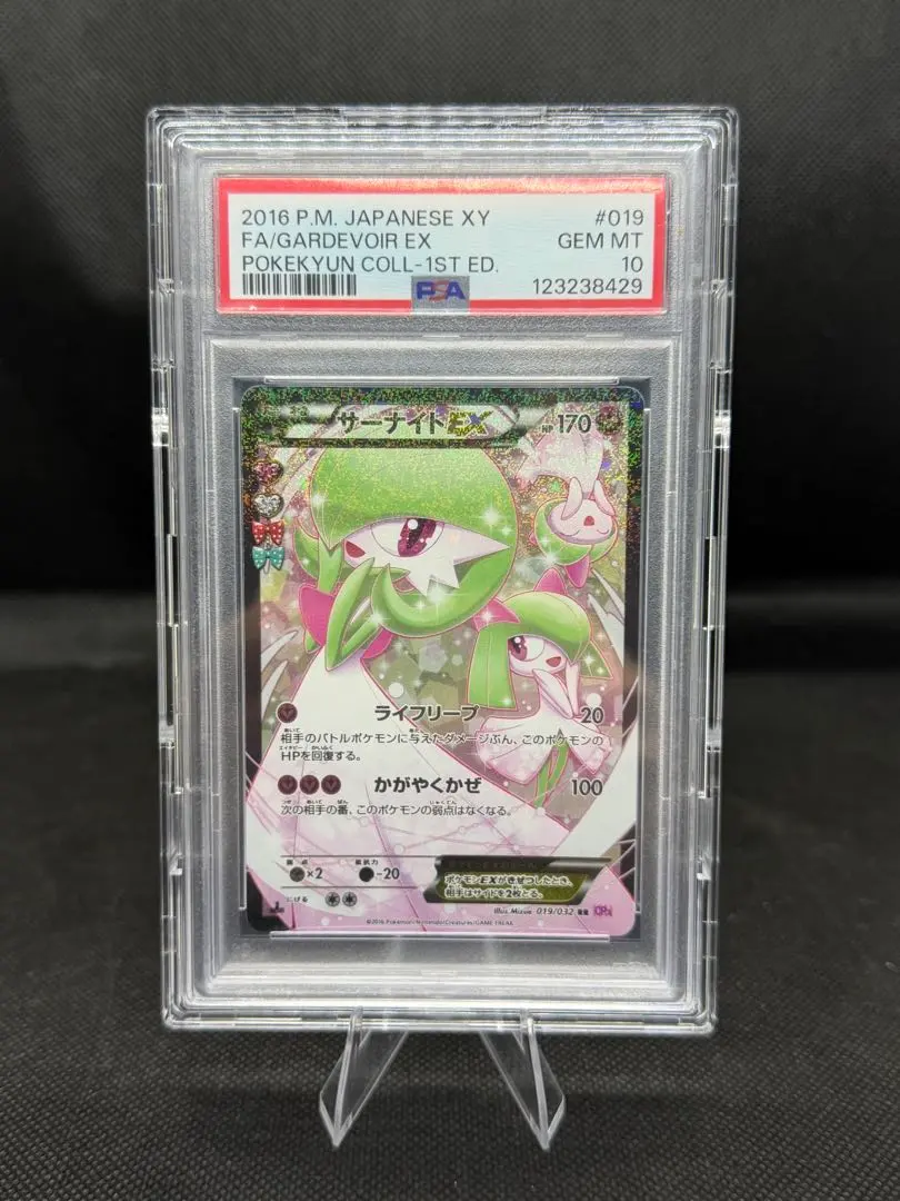 2026年最新】サーナイトex ポケキュン psa10の人気アイテム - メルカリ