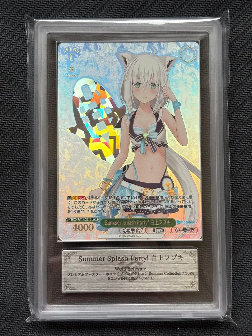 2026年最新】白上フブキ Summer SPの人気アイテム - メルカリ