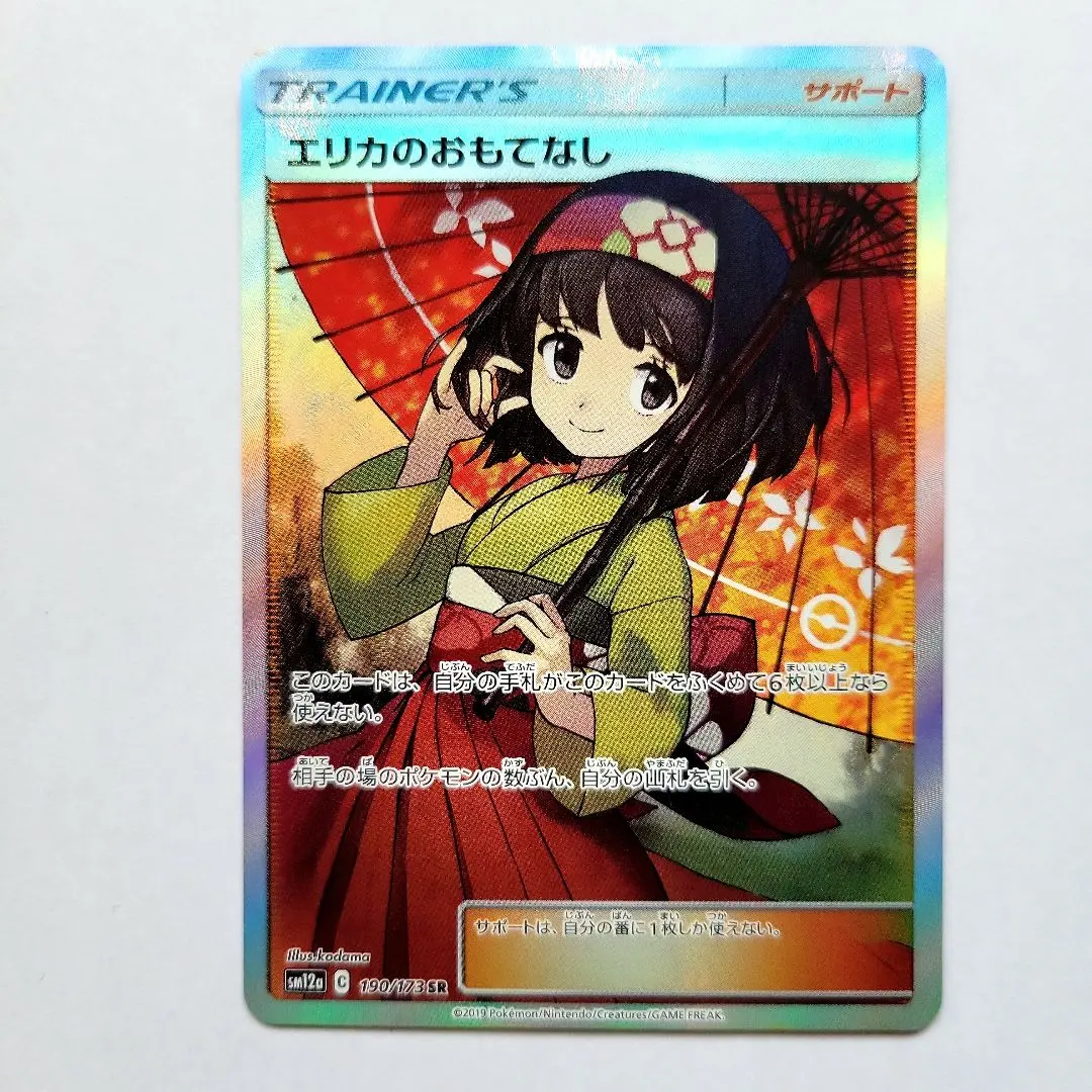 m91717947476_1.jpg?1761716848