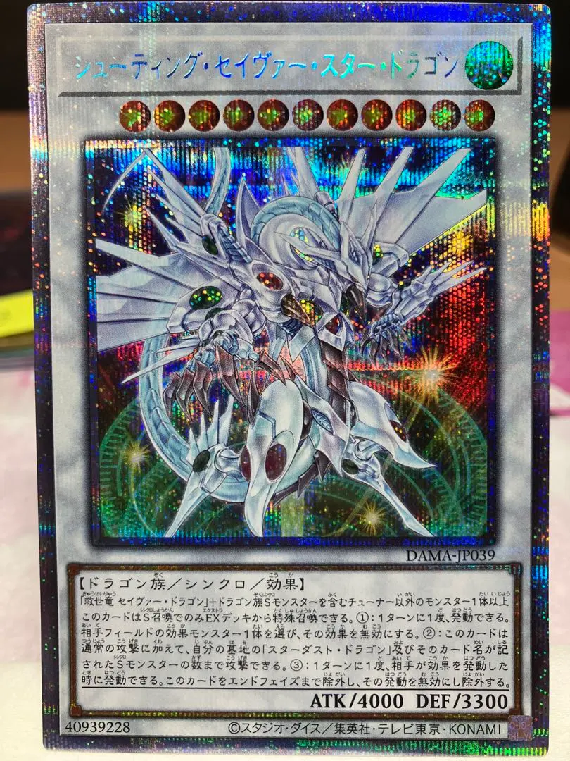 2026年最新】シューティングスタードラゴン プリズマの人気アイテム