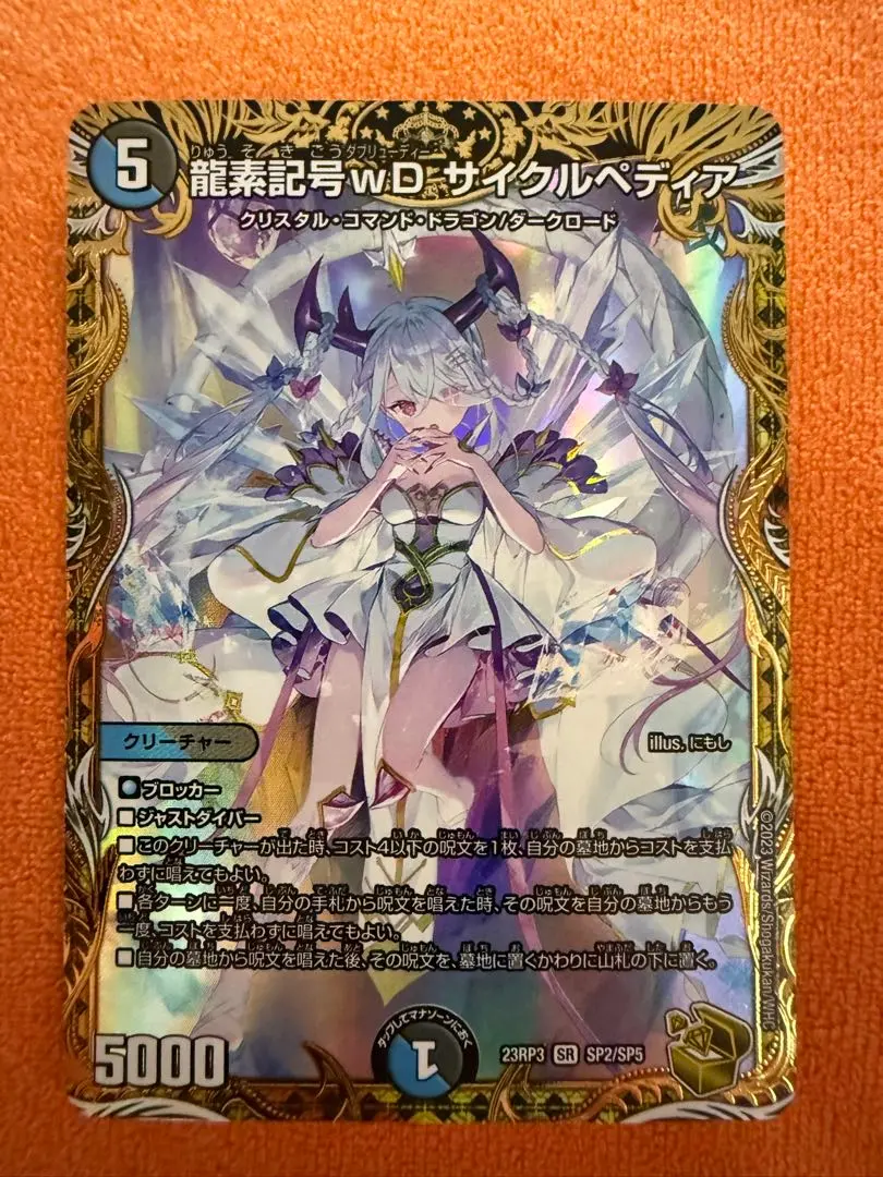 2026年最新】サイクルペディア 金の人気アイテム - メルカリ