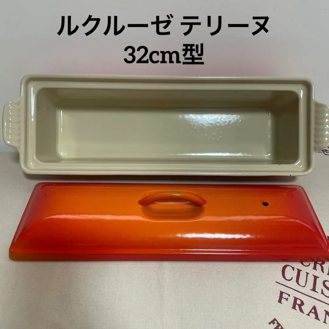 2026年最新】ルクルーゼ テリーヌ 32の人気アイテム - メルカリ