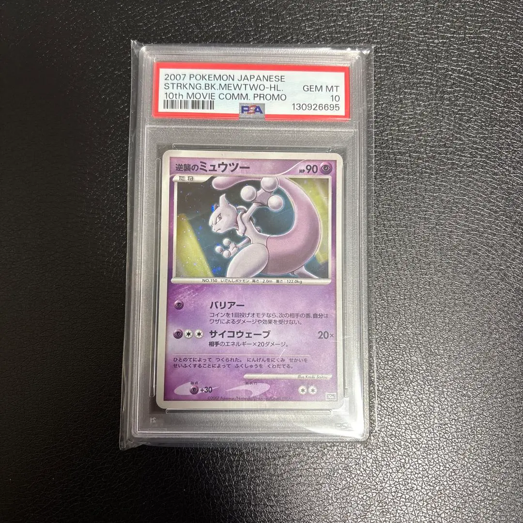 2026年最新】七夜のジラーチ psa10の人気アイテム - メルカリ