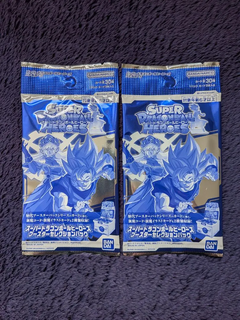2026年最新】スーパードラゴンボールヒーローズ ブースター