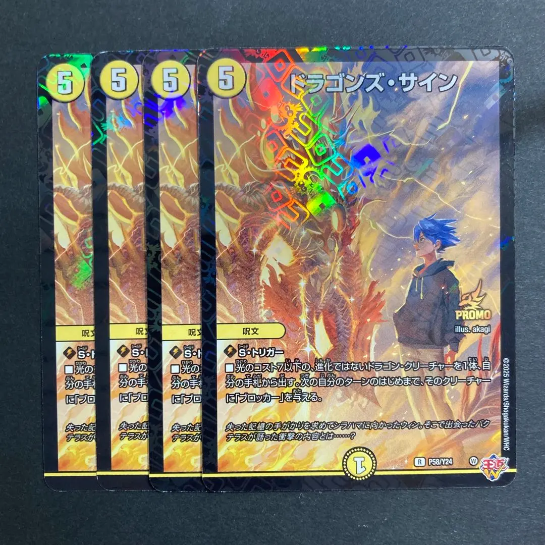 2026年最新】ドラゴンズ・サイン プロモの人気アイテム - メルカリ