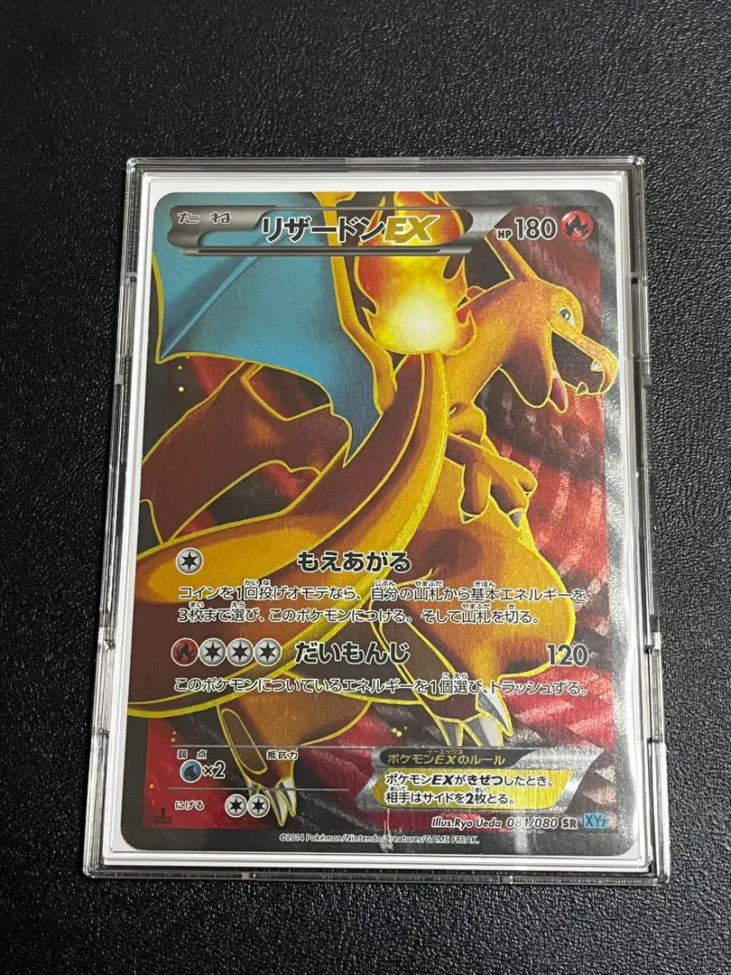 2026年最新】ポケモンカードXY リザードンEX（SR） ワイルドブレイズ