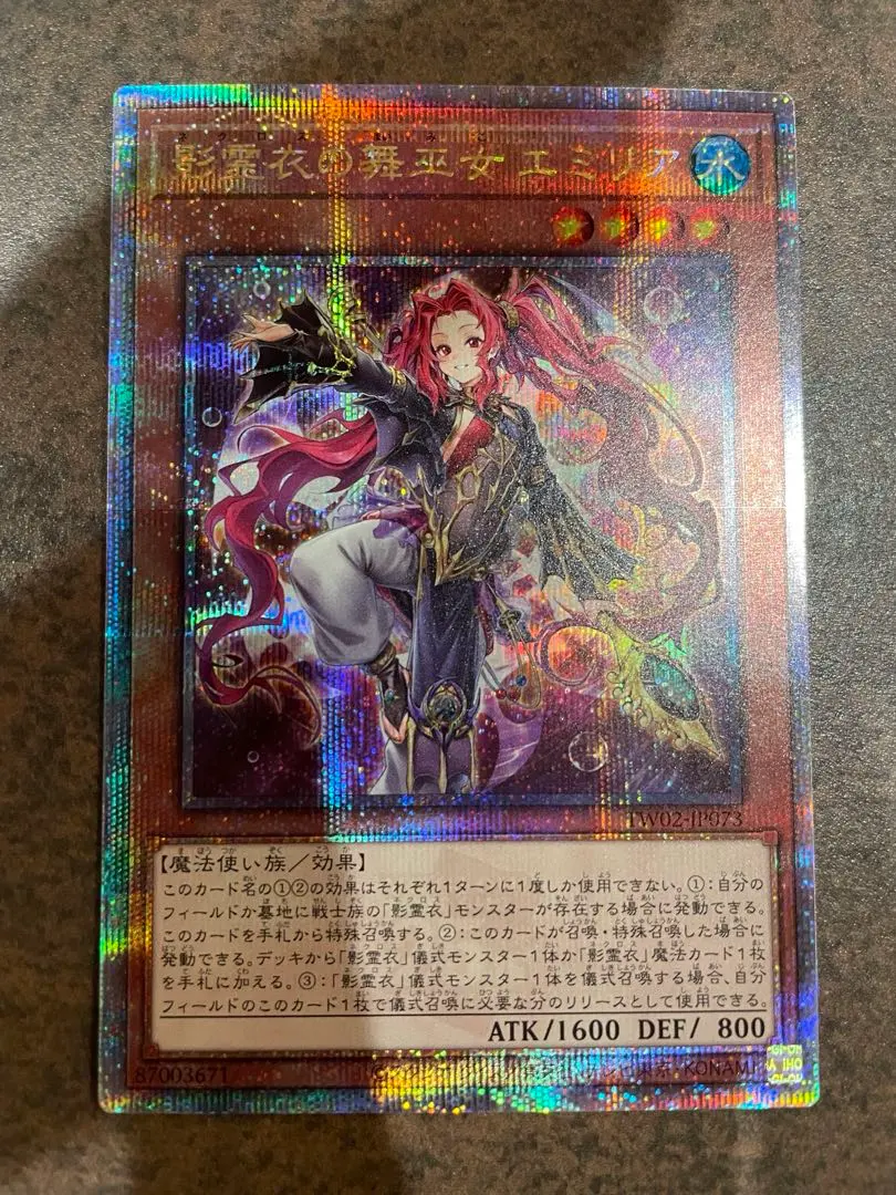 2026年最新】遊戯王 25th エミリアの人気アイテム - メルカリ