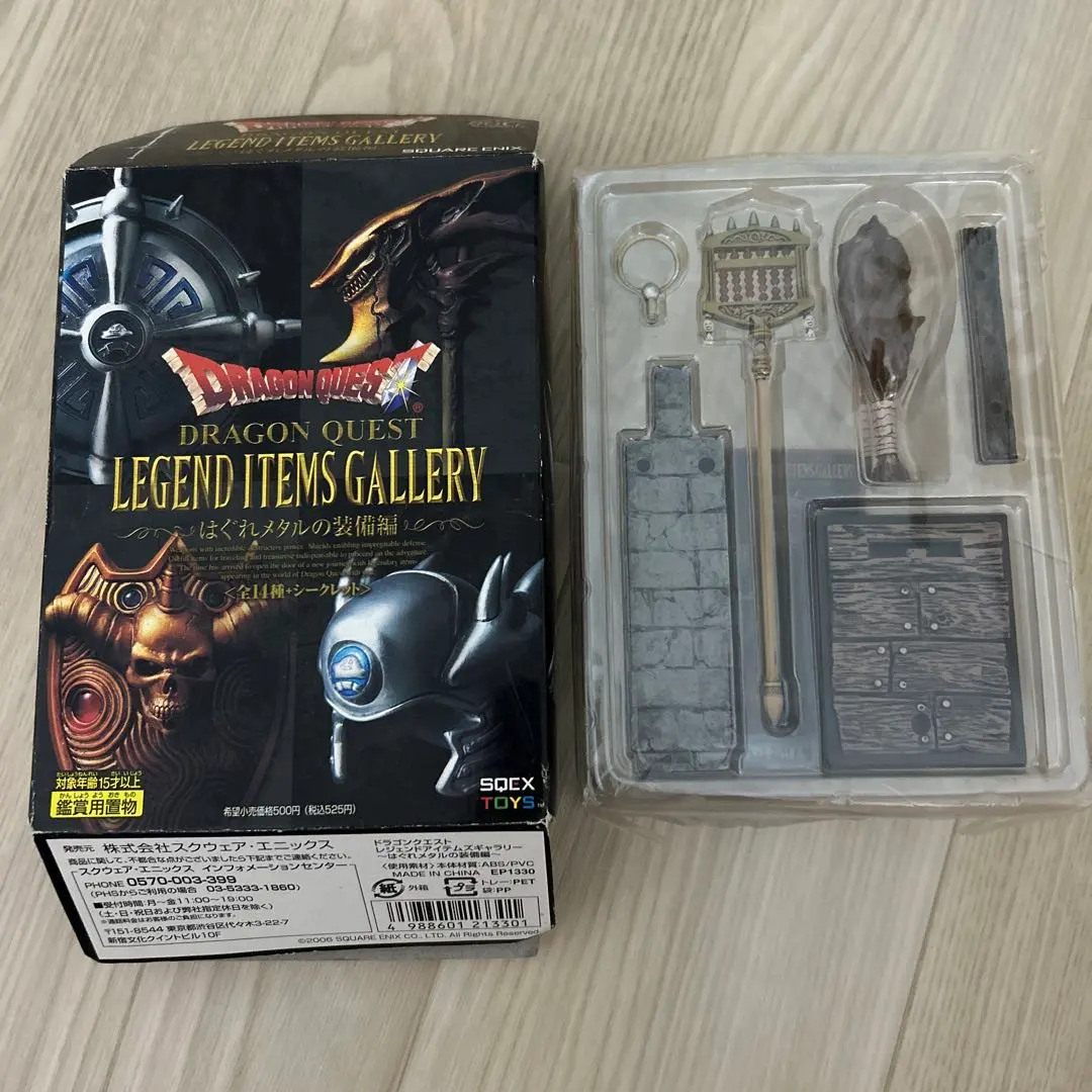 2026年最新】ドラゴンクエストレジェンドアイテムギャラリー はぐれ