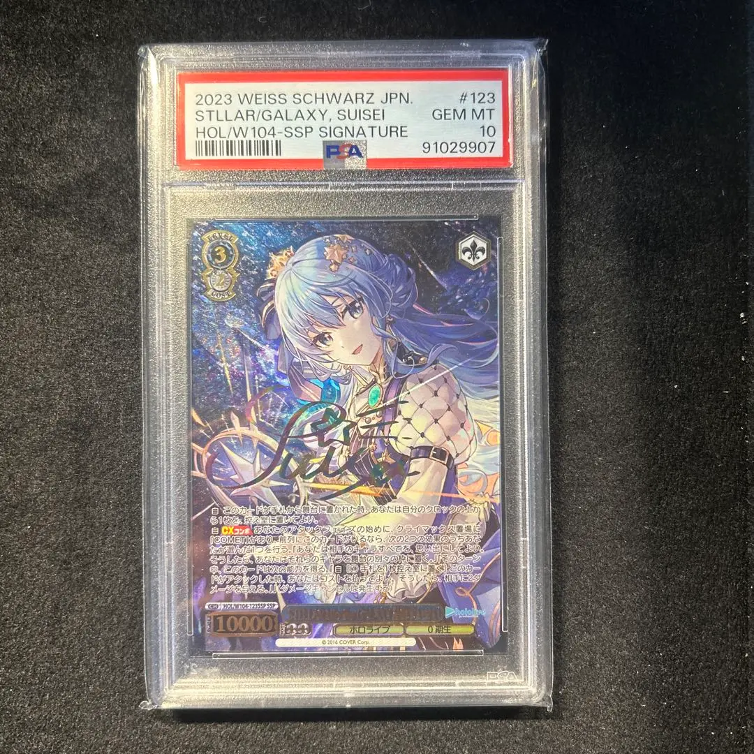 2026年最新】stellar into the galaxy 星街すいせい sspの人気アイテム