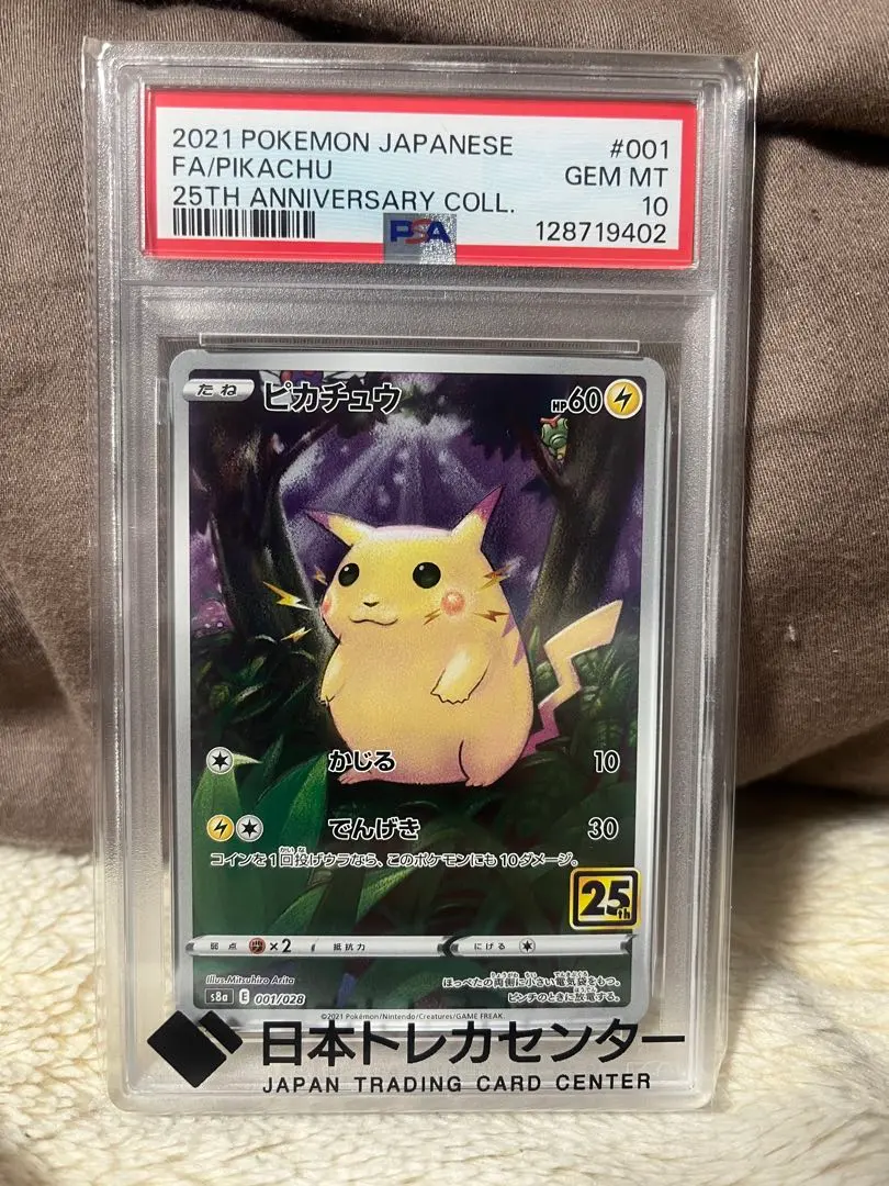 2026年最新】ピカチュウ リミテッドコレクション psa10の人気アイテム